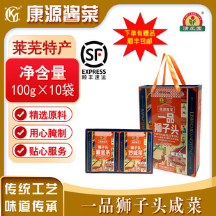 莱芜特产康源酱菜一品狮子头咸菜嘎嘣脆香口镇炒咸菜丝酱咸菜条