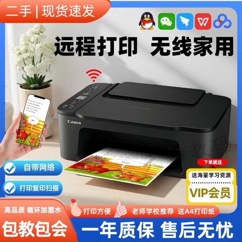二手佳能TS3380打印复印扫描一体机彩色打印机喷墨家用小型办公
