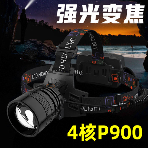 山拓变焦远射夜钓超长续航头灯
