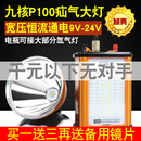 大功率手电筒 山拓12V超亮led强光充电头灯户外9核90夜钓鱼头戴式