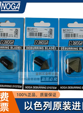 以色列诺佳NOGA倒角刀沉孔刀头BC1211/BC2011/BC3011修边刀去毛刺