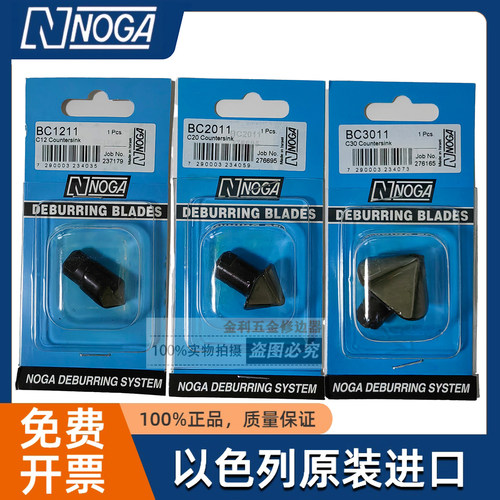 诺佳NOGA倒角刀沉孔刀头修边刀