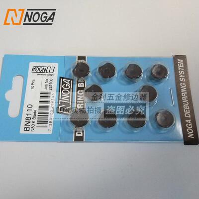 NOGA诺佳修边刀BN8110去毛刺刮刀