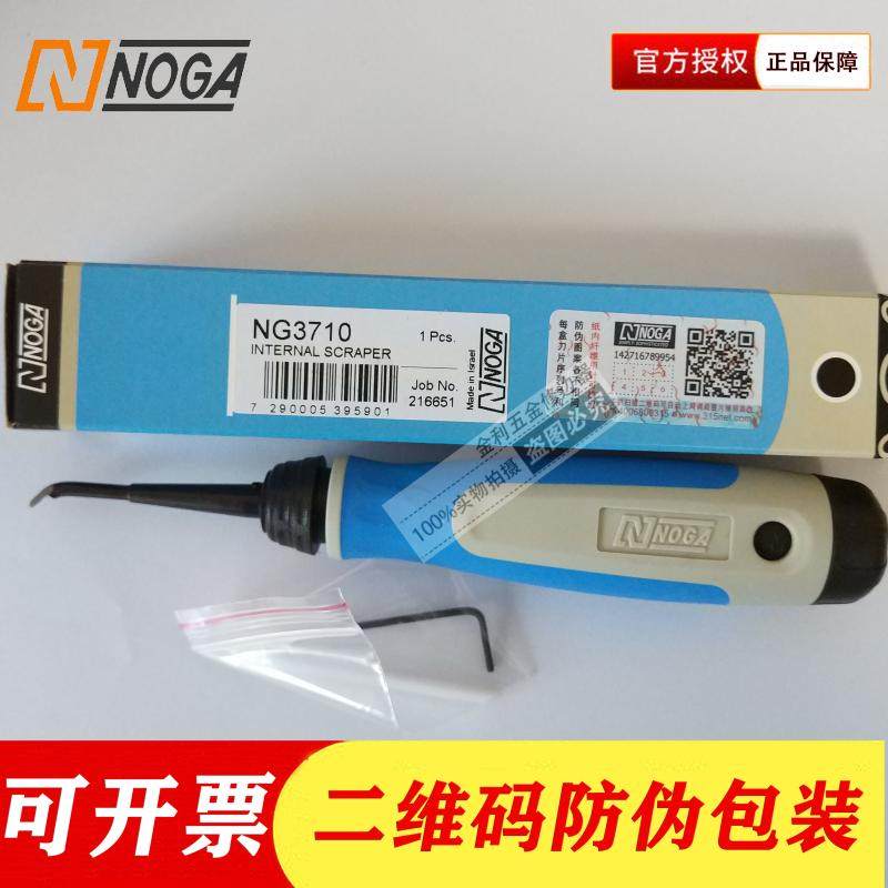 NOGA诺佳修边器NG3710/BD6610