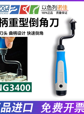 诺佳NOGA内孔倒角刀NG3400毛刺刀倒角修边器正品以色列进口