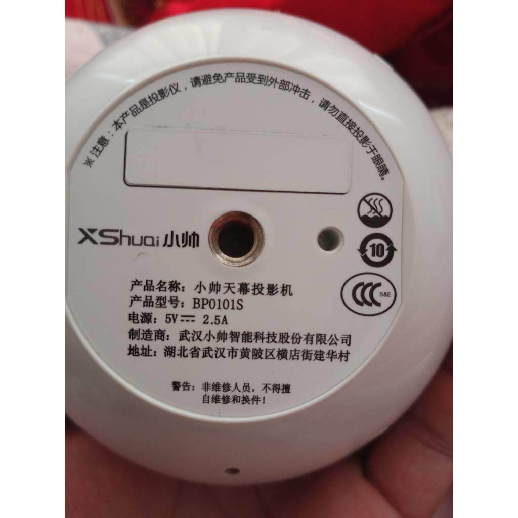 海尔小帅 BP0101S 投影仪 电源适配器 5V2.5A充电器 电源线 细头