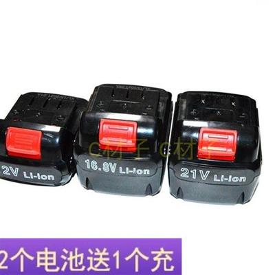 威鹏 驰援工具12V 16.8V 21V充电钻螺丝批 锂电池 充电器