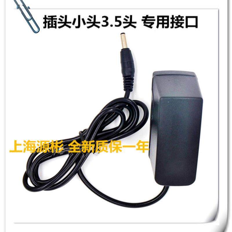 小霸王点读机 SB-T3 T6 T6 T5 T9 T906 T600 DC5V充电器 包邮