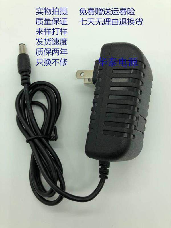 电子天平电源适配器6971793S赛多利斯科学仪器充电器线14.5V500mA