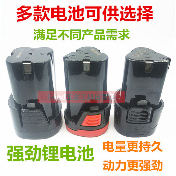 铁狼朗星12V16.8V18V手