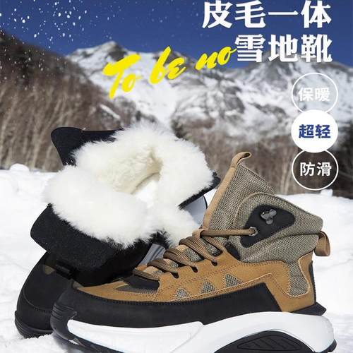 日本进口皮毛一体防水防滑雪地靴