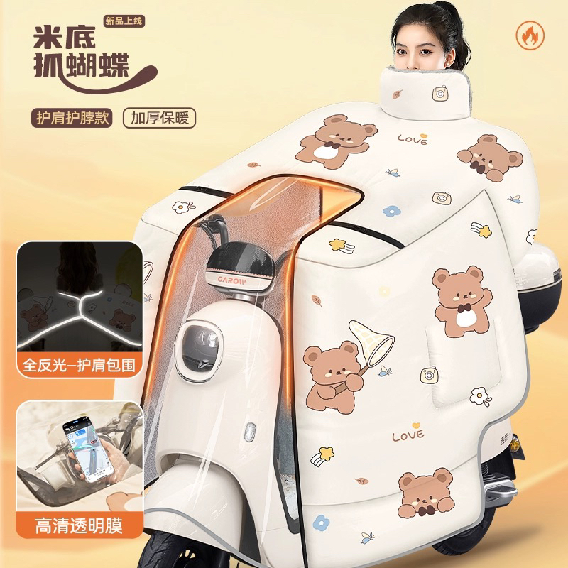 日本进口加绒加厚防风防水挡风被