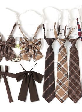 棕色jk免打学院风复古领带女款领绳学士制服配饰领花蝴蝶结领结