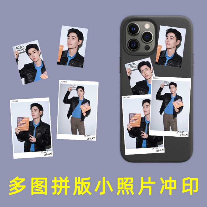明星证件照打印拍立得照片手机壳