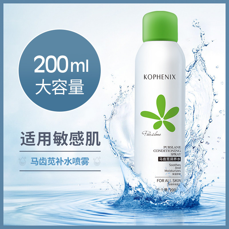 孔凤春马齿苋爽肤水喷雾保湿
