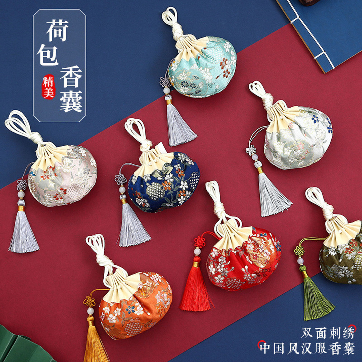 中秋节香包香囊空袋diy材料汉服荷包古风随身印花艾草中药锦囊袋