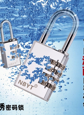 锁头室外防水304不锈钢锁梁防锈箱包锁健身房更衣柜房门密码挂锁