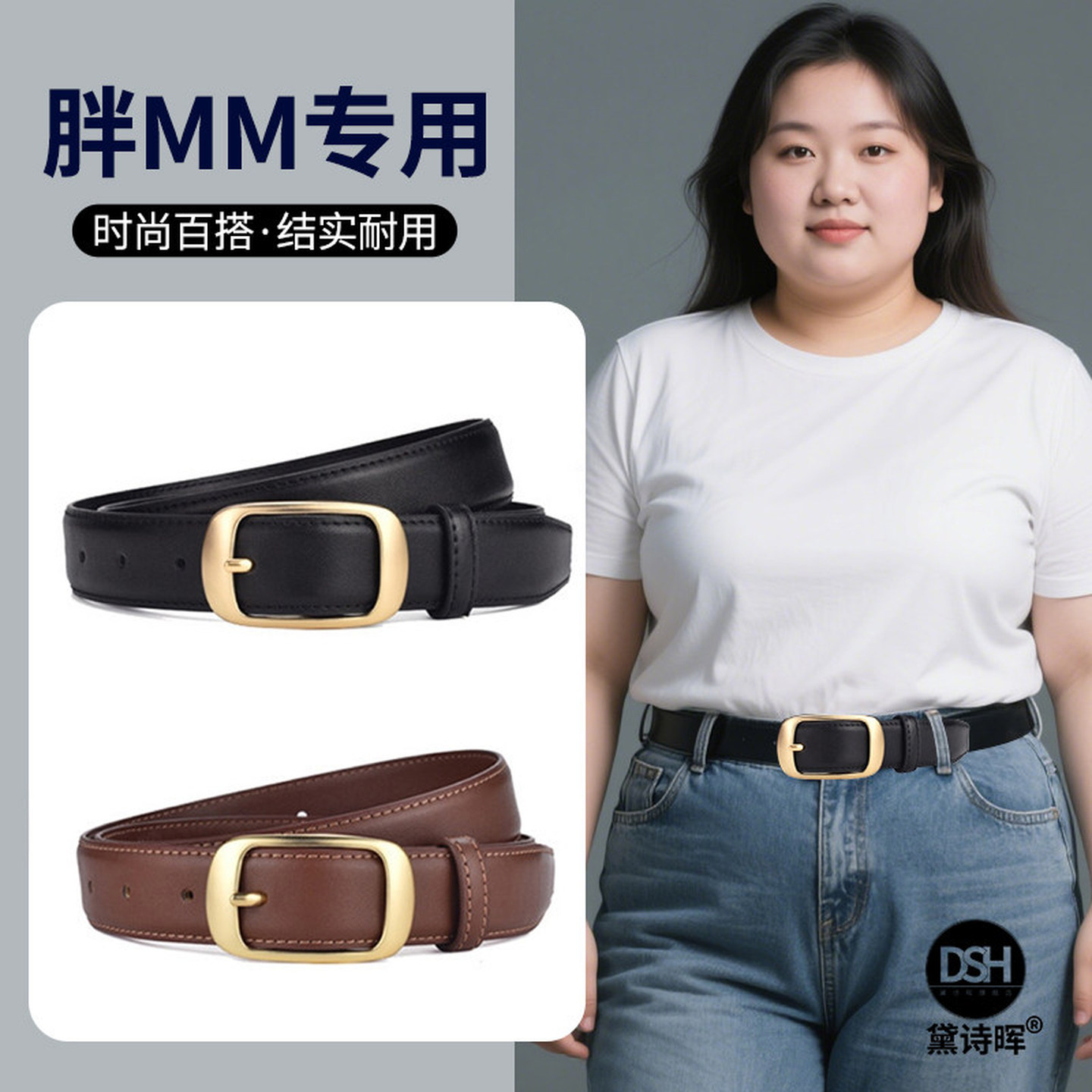 大码皮带女加长胖mm实用百搭超长款腰带细女士装饰裤带配牛仔裤带