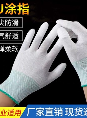 PU涂指涂掌尼龙无尘防静电手套劳保带胶工作防滑透气耐磨干活工作
