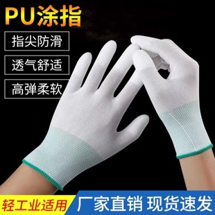 PU涂指涂掌尼龙无尘防静电手套劳保带胶工作防滑透气耐磨干活工作
