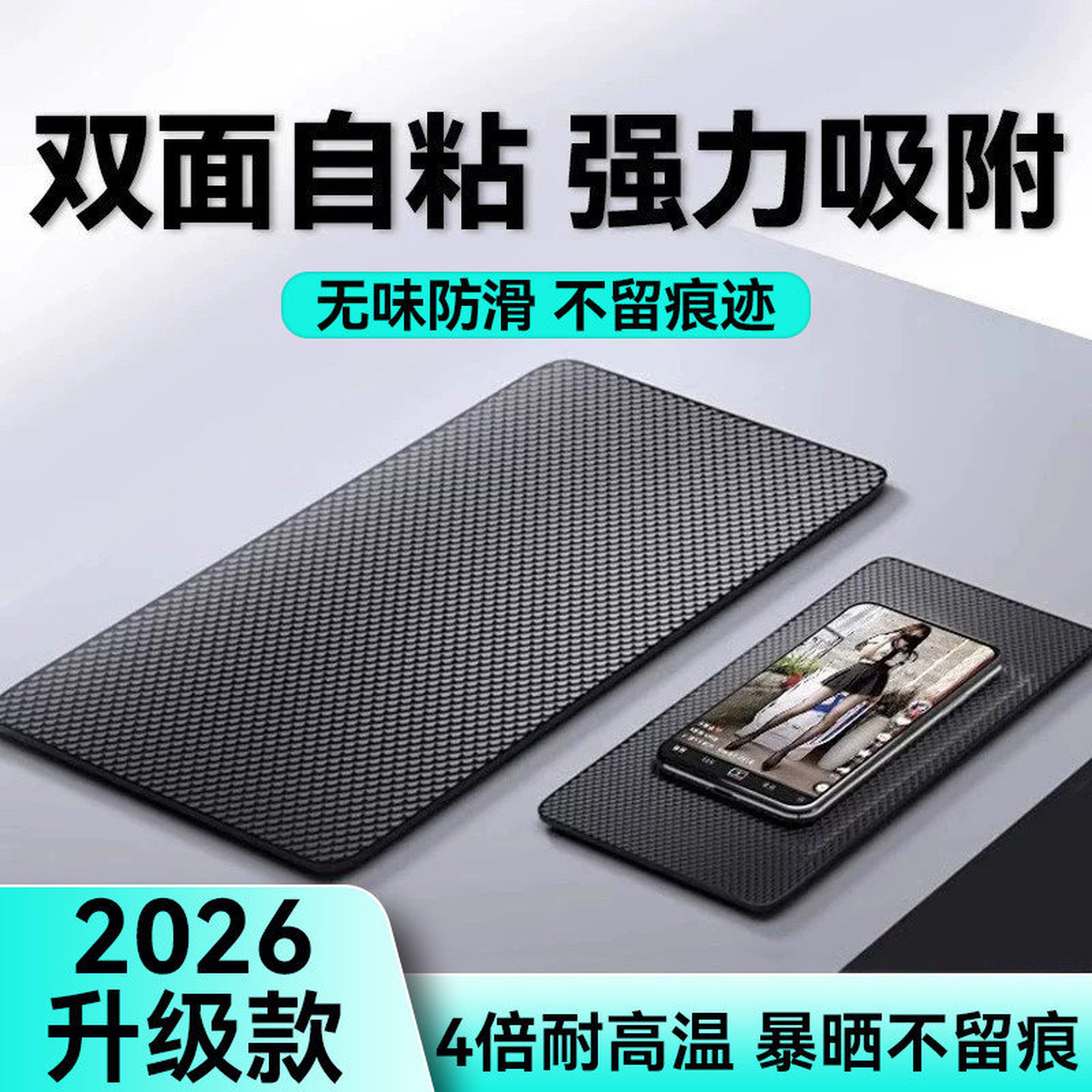 车载防滑垫车用汽车摆件置物垫中控台硅胶粘贴垫车内仪表台手机垫