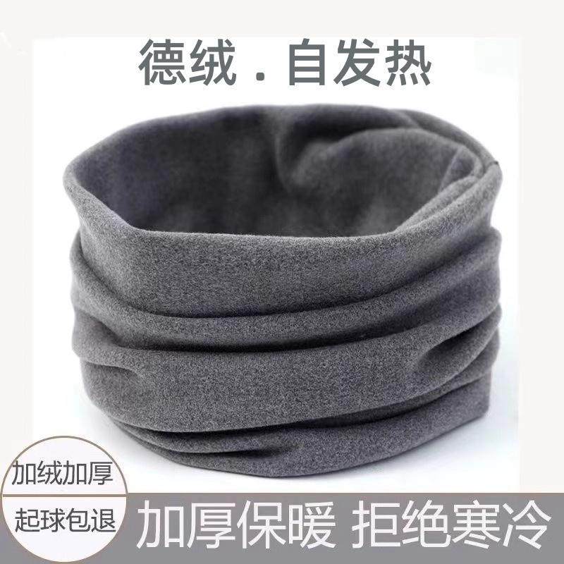 德绒围脖男女颈椎假领保暖脖套护脖子围巾套头护颈学生百搭情侣款