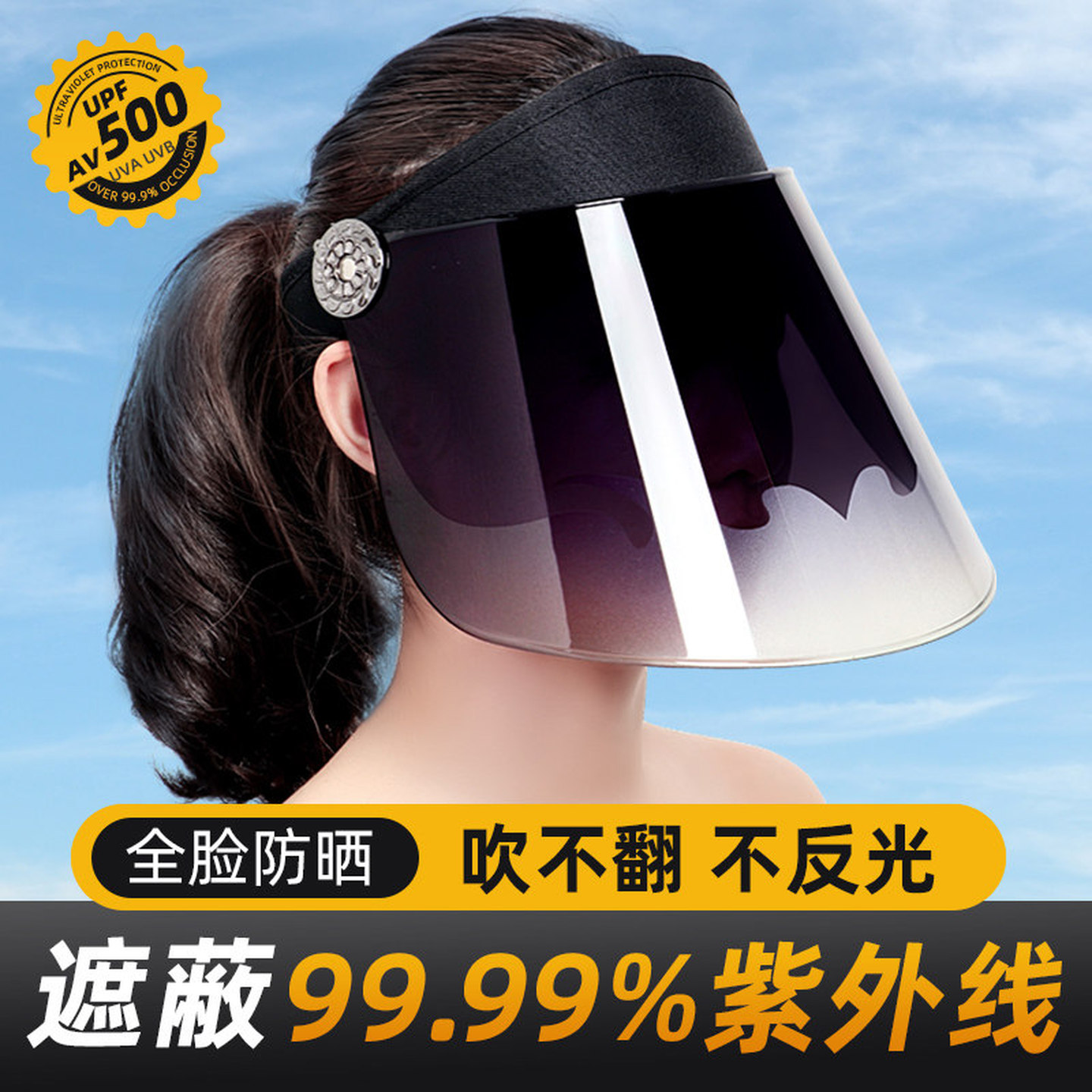 骑车防晒帽女夏季遮全脸空顶遮太阳面罩男电动车防紫外线遮阳帽子