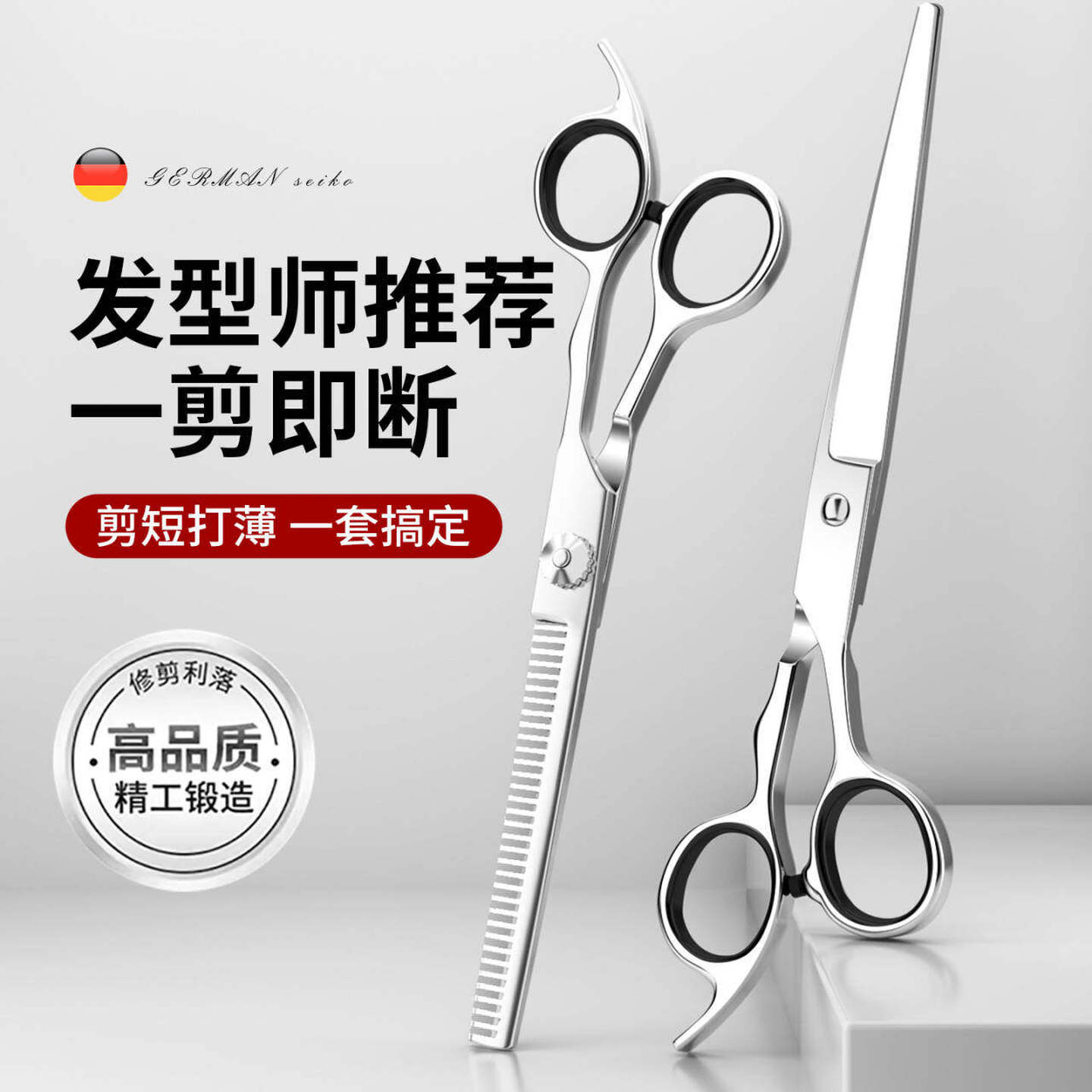 理发美发剪刀专业打薄剪发平牙剪刘海神器自己剪头发套装家用男女