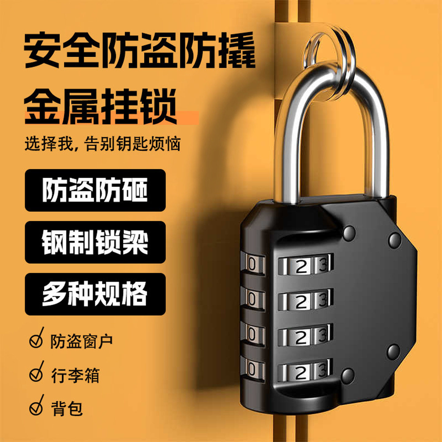 旅行箱密码挂锁防水防锈锁更衣柜书包箱包健身房家用小号锁头迷你