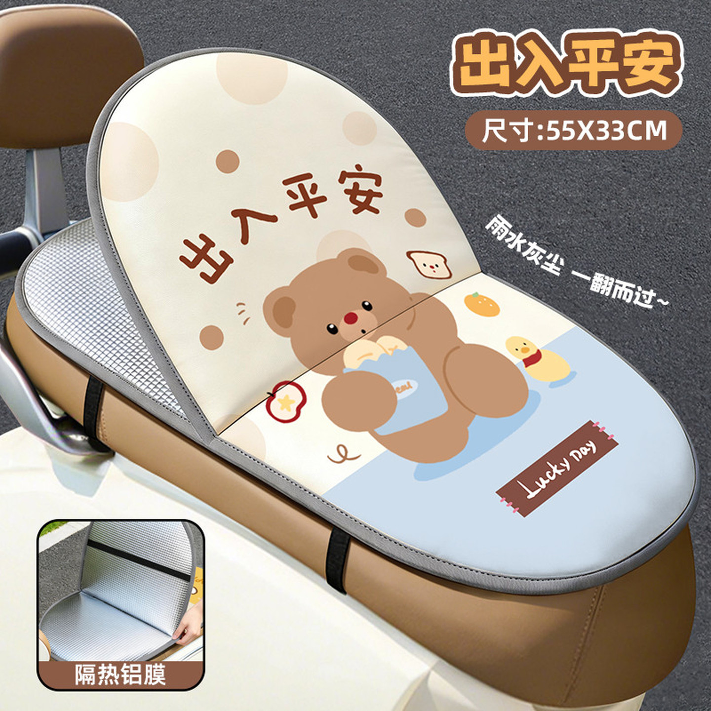 电动车座椅垫防水防晒防猫抓电瓶车通用隔热防烫隔热坐垫座位套夏