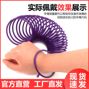 开口手镯圈测量工具金镯子玉镯测试圈口戒指量号器指圈标测卡尺子