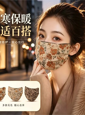 冬季保暖口罩印花新款高颜值防风防寒成人女士可水洗棉布口罩护颈