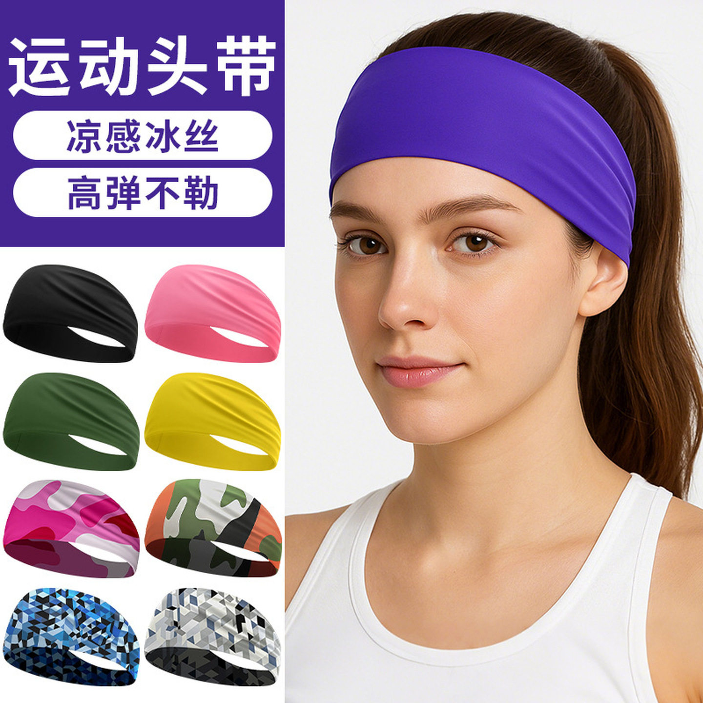 运动发带透气速干男女通用健身瑜伽头带吸汗头巾防汗跑步宽束发带