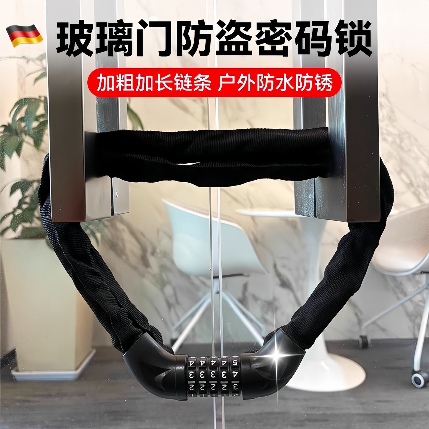 密码锁链条锁抗剪安全防绣防盗锁链办公室玻璃门双开门锁室外挂锁