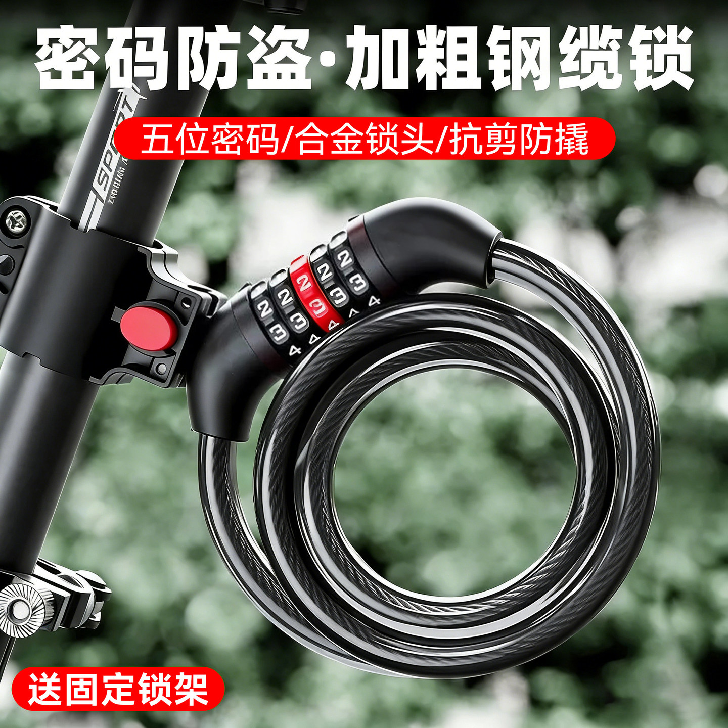 山地车自行车锁电动车电瓶车密码锁便携式单车防盗链条锁配件加长