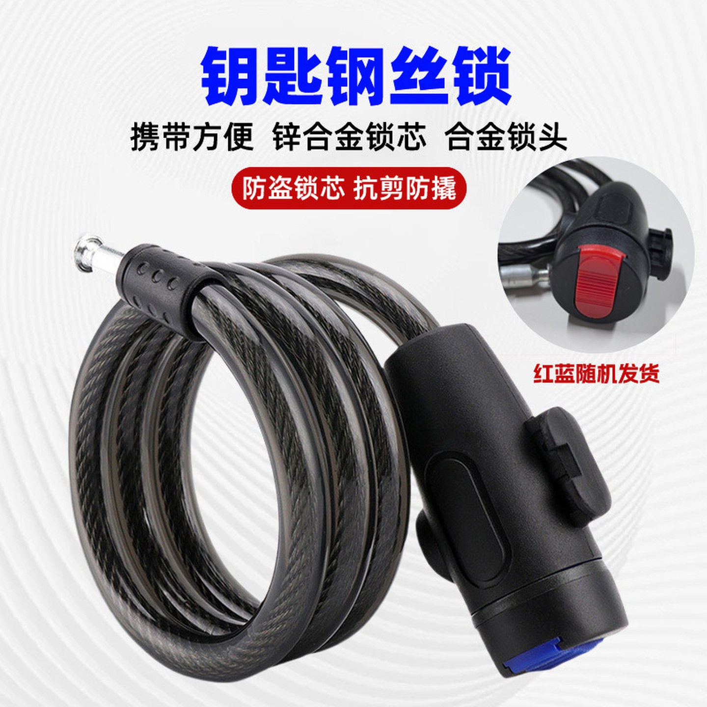 自行车密码锁抗剪防盗山地车链条锁链子锁碟刹锁通用车锁钥匙固定