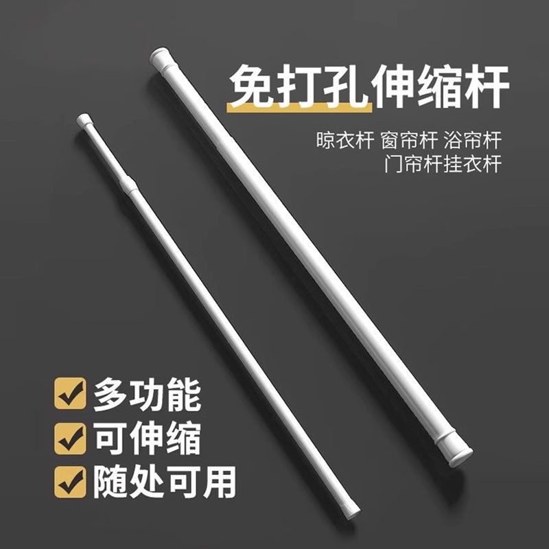 免打孔伸缩杆安装浴帘窗帘杆迷你收缩杆细杆子晾衣杆飘窗浴室承重