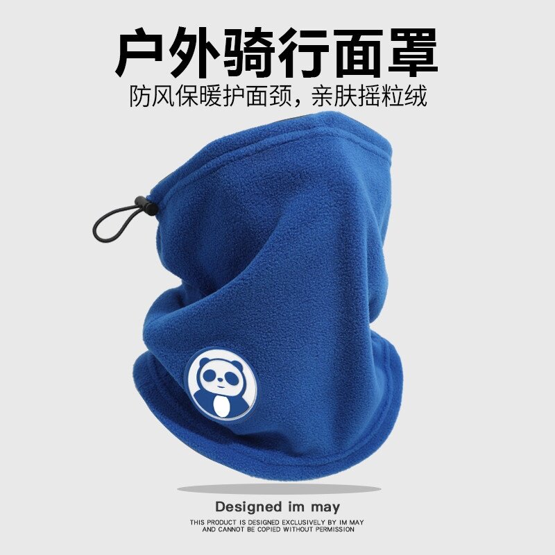 抓绒蓝色围巾男式护颈小围脖男款冬季保暖脖套女登山骑行滑雪面罩