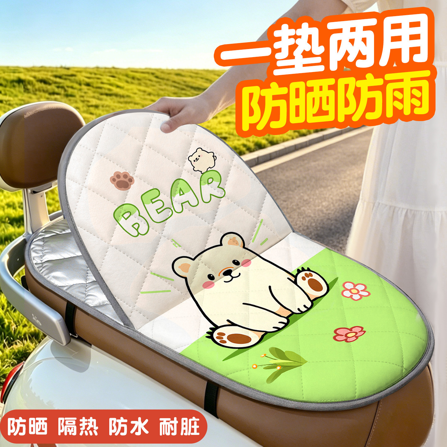电动车座套电瓶车坐垫座椅座位套摩托车防水防晒通用防烫隔热护套