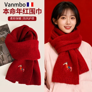 小马刺绣柔软羊绒围巾加厚保暖男女款本命年毛线围脖冬季2026新品