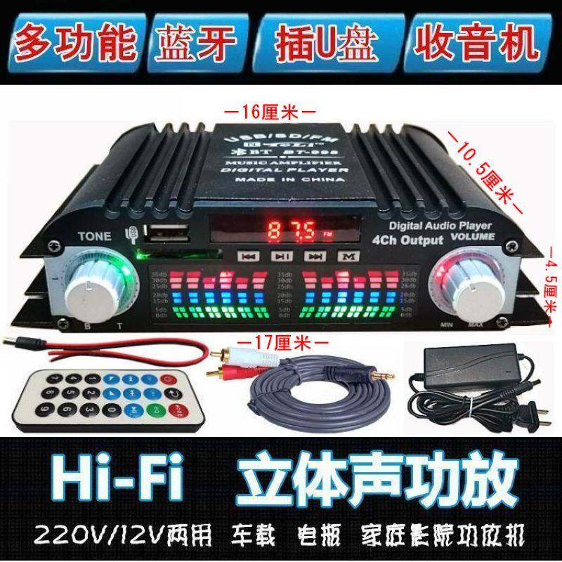 家用车用220V12V功放机 蓝牙迷你小功放音箱放大器音频功率放大器