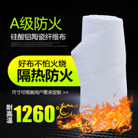 陶瓷纤维布耐高温隔热布防火帘电焊阻燃无石棉布硅酸铝陶瓷纤维。