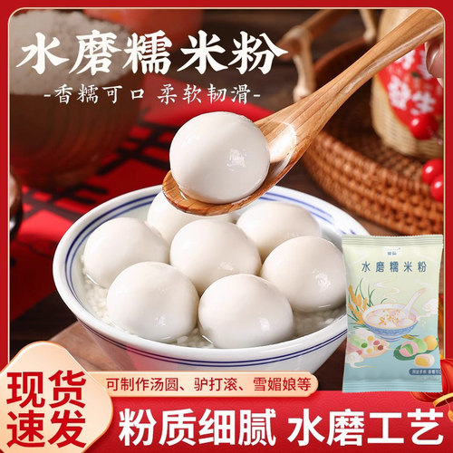 田灿500g水磨糯米粉食用糯米粉