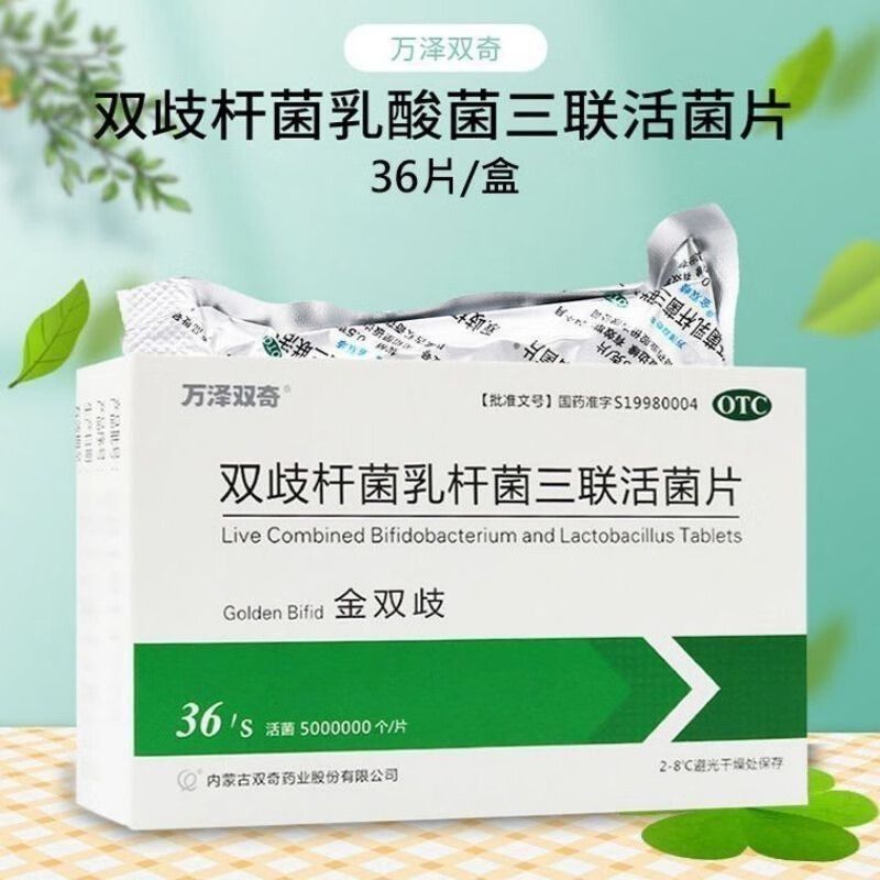 【万泽双奇】双歧杆菌乳杆菌三联活菌片0.5g*36片/盒
