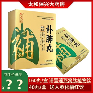 养无极补肺丸40丸160丸肺气不足气短喘咳声低弱干咳痰粘咽干舌燥
