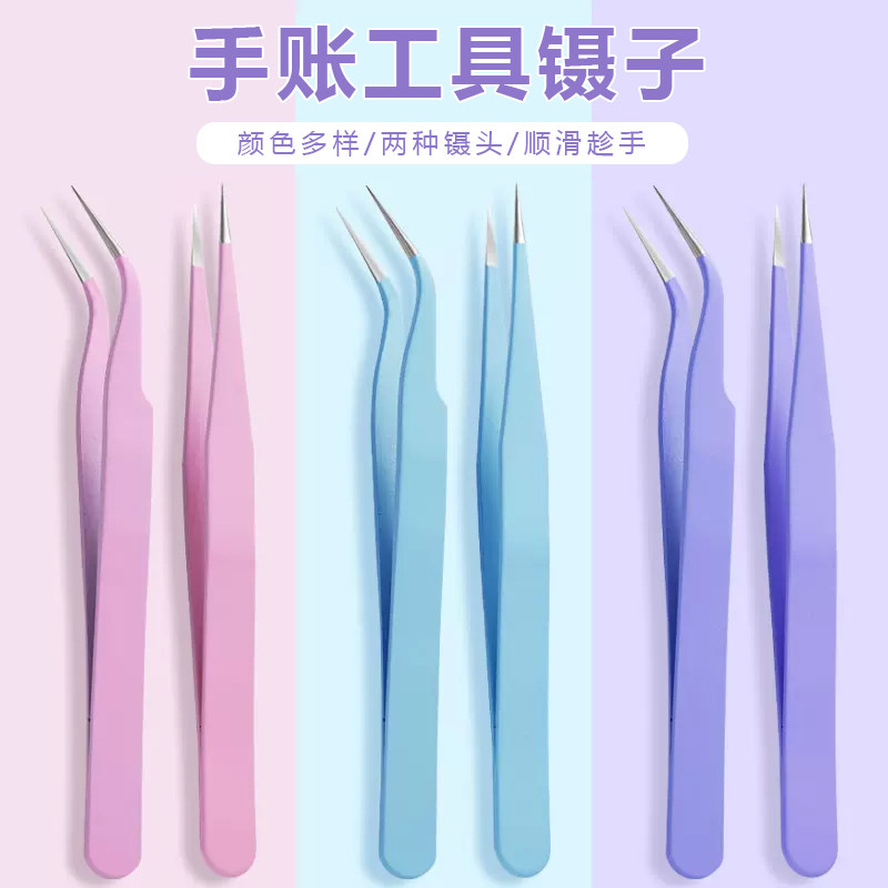 创腾手账贴纸镊子配件可爱彩色咕卡贴纸专用镊子和纸胶带贴纸工具