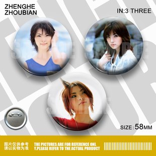 演员 田中丽奈周边应援吧唧胸章胸针马口铁徽章谷子生日礼物来图