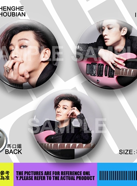 乔任梁周边应援吧唧胸章胸针马口铁徽章谷子生日礼物来图定制