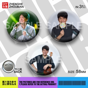 周华健周边应援吧唧胸章胸针马口铁徽章谷子生日礼物来图定制