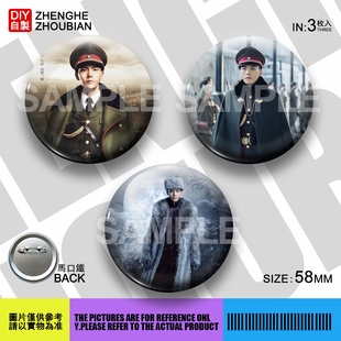 老九门张启山陈伟霆周边应援吧唧胸章胸针马口铁徽章谷子生日礼物